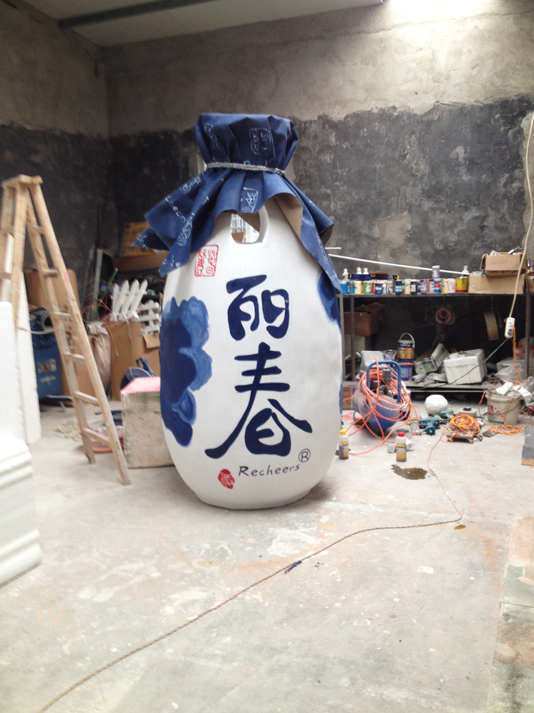 泡沫赢博体育在线_赢博(中国)
立春酒瓶
