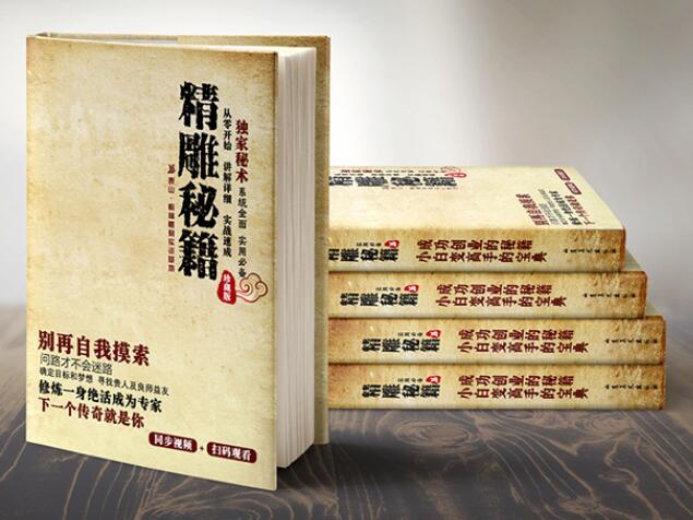 长春《精雕秘籍》震撼上市 