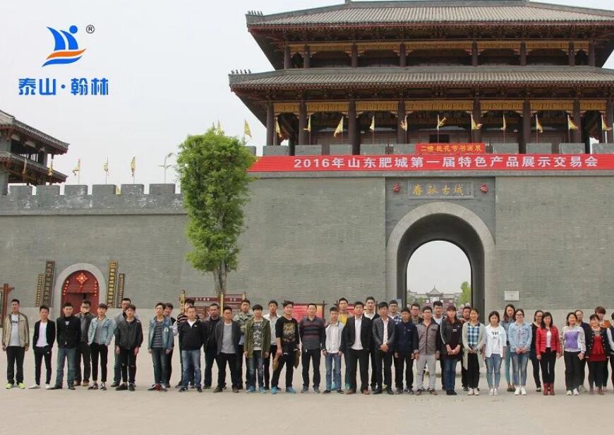 泰山·赢博体育在线_赢博(中国)
学员参观桃木工艺品博物馆 