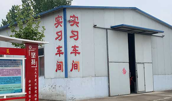 长春实习车间 