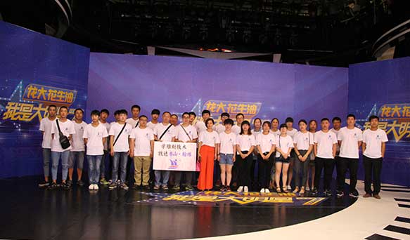 长春参加电视台活动