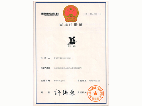 荣誉资质