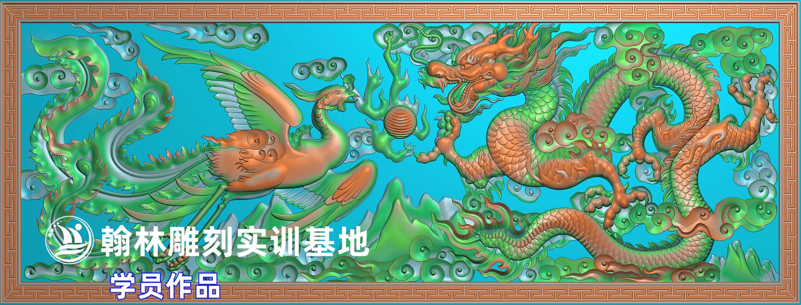 284龙凤呈祥.jpg