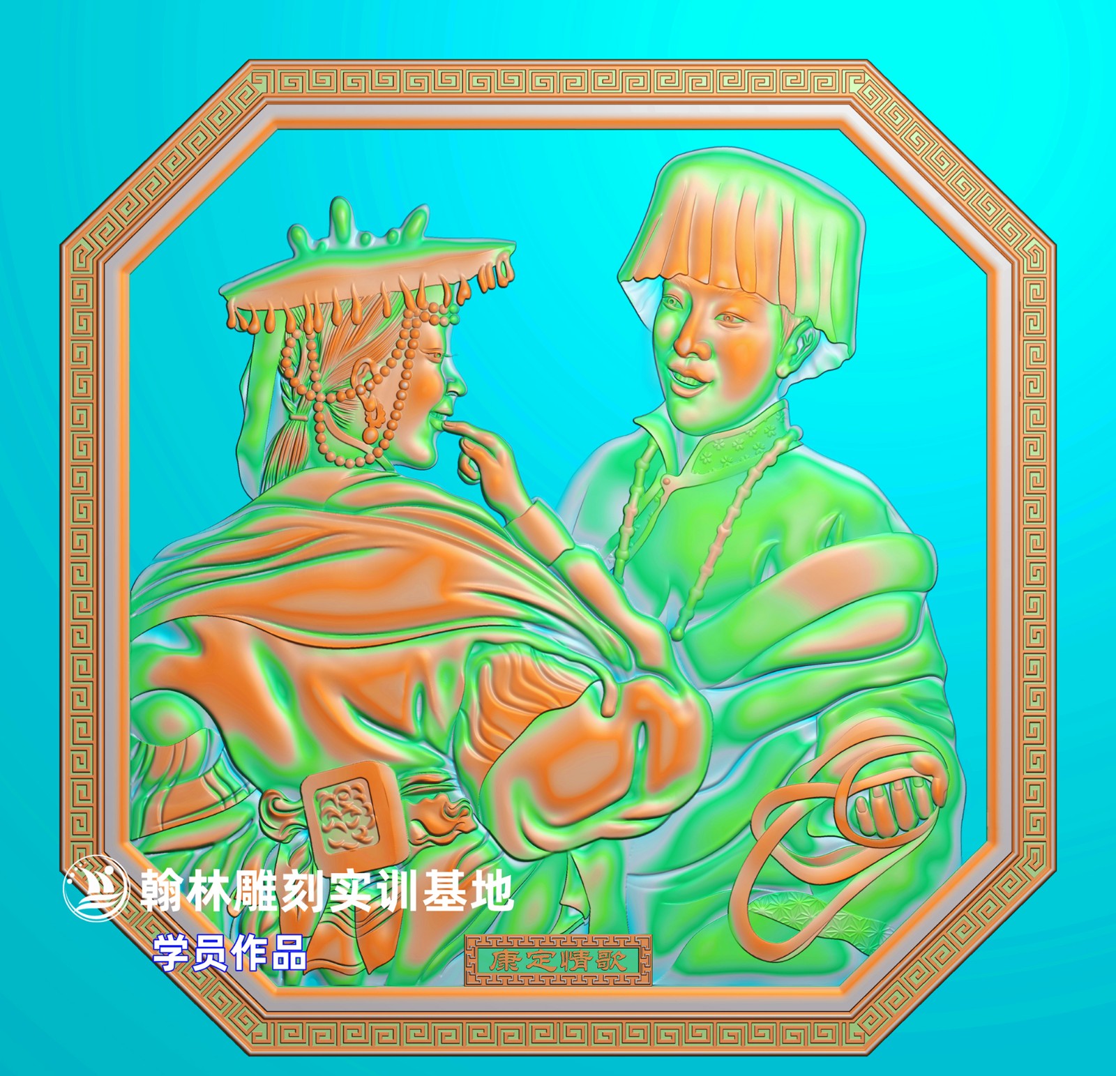 242康定情歌.jpg