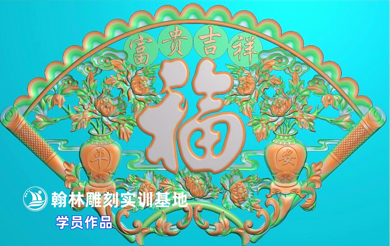 209福字挂件.jpg