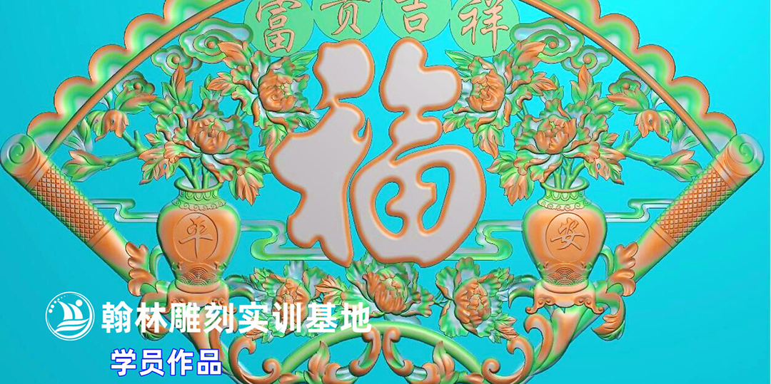 福字挂件
