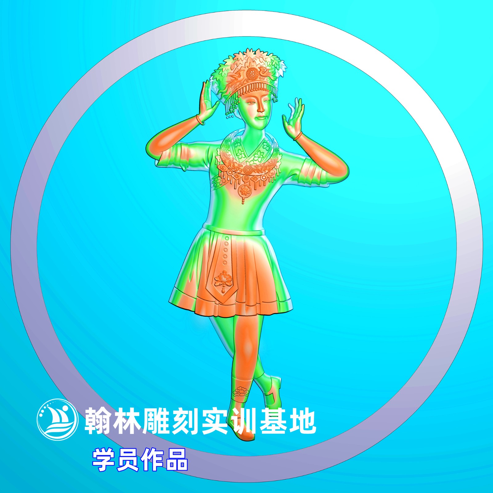 195人物少数民族.jpg