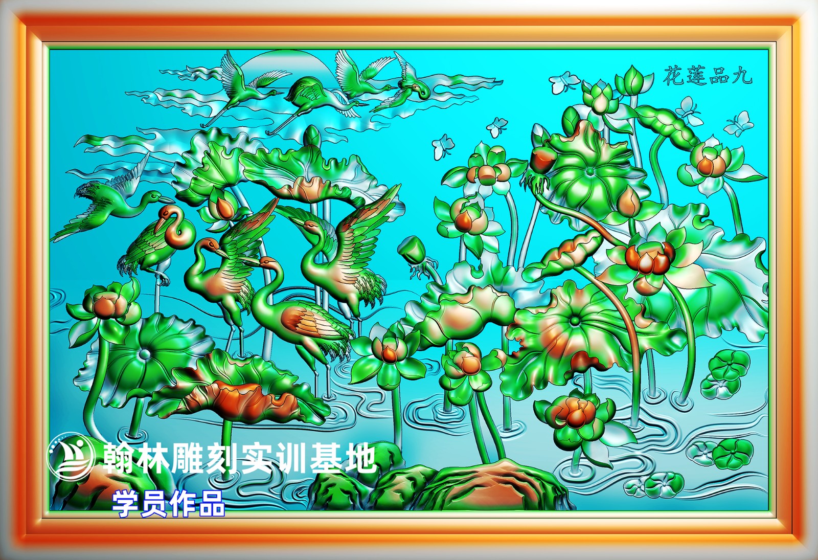 160九品莲花.jpg