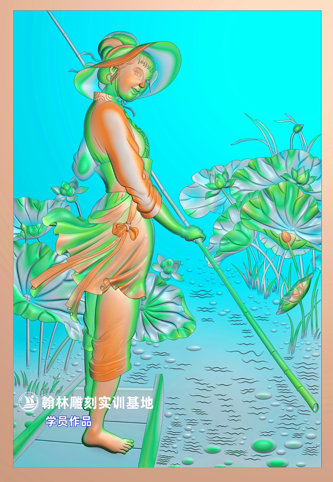 20渔女戏水图.jpg