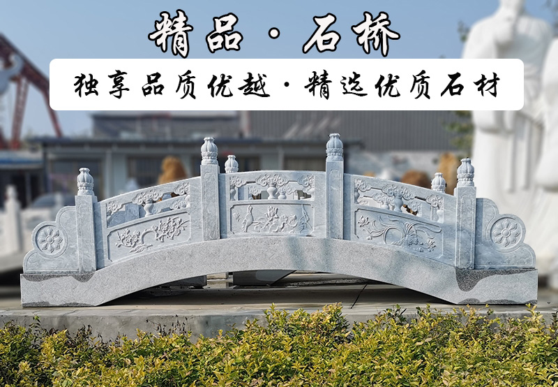 石桥.jpg
