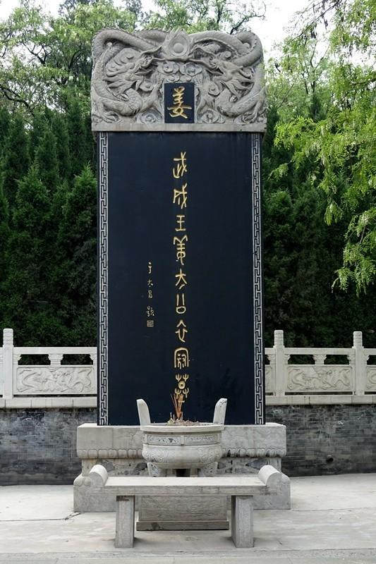石碑.jpg