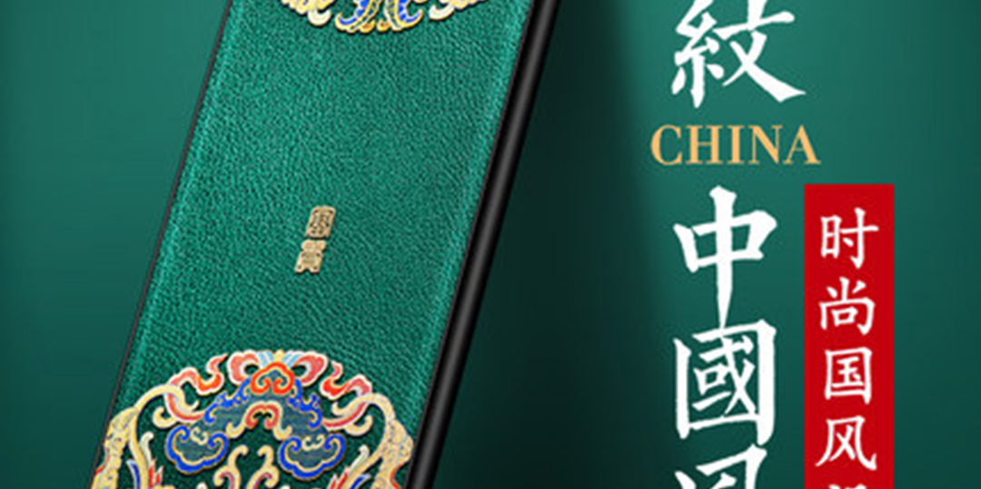 压模手机壳