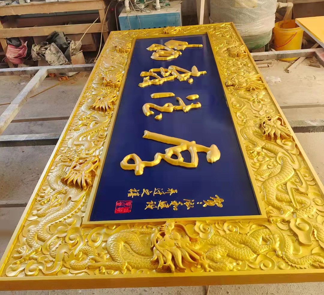 牌匾.jpg